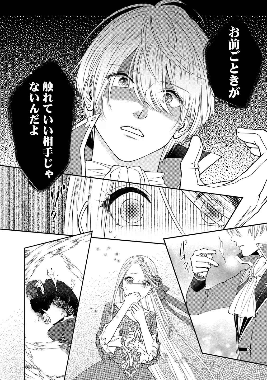 10年間身体を乗っ取られ悪女になっていた私に、二度と顔を見せるなと婚約破棄してきた騎士様が今日も縋ってくる 第4話 - 44