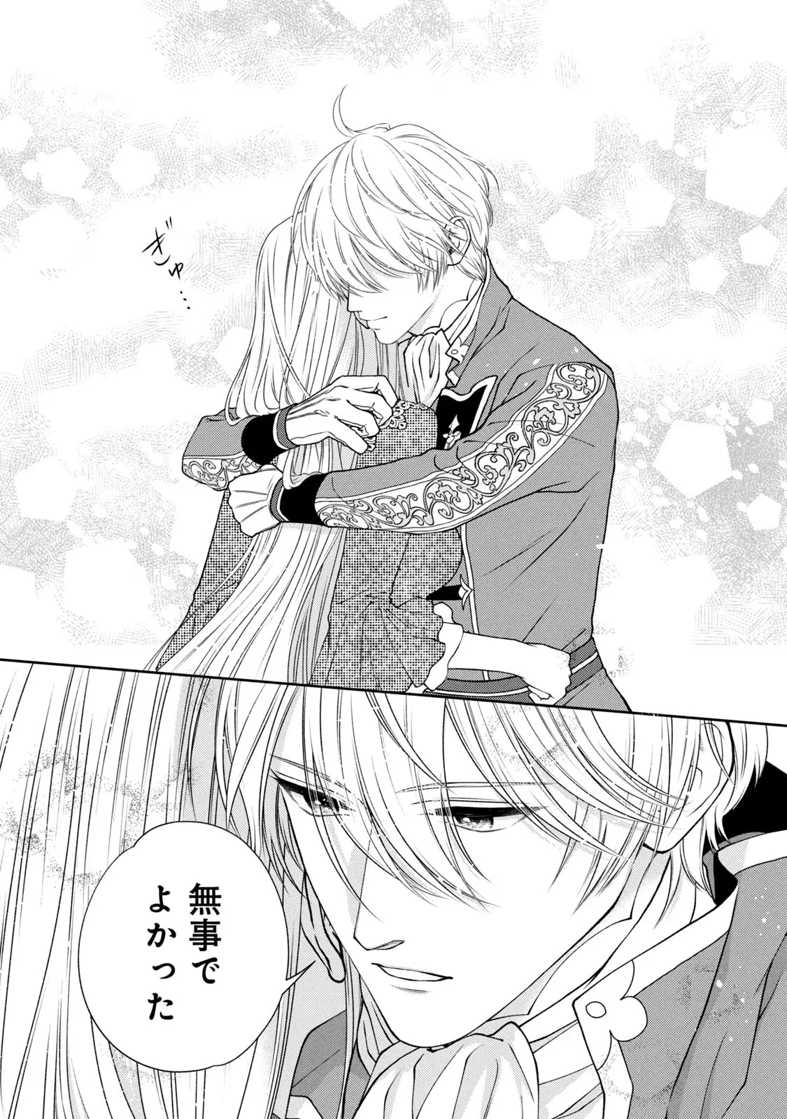 10年間身体を乗っ取られ悪女になっていた私に、二度と顔を見せるなと婚約破棄してきた騎士様が今日も縋ってくる 第4話 - 48