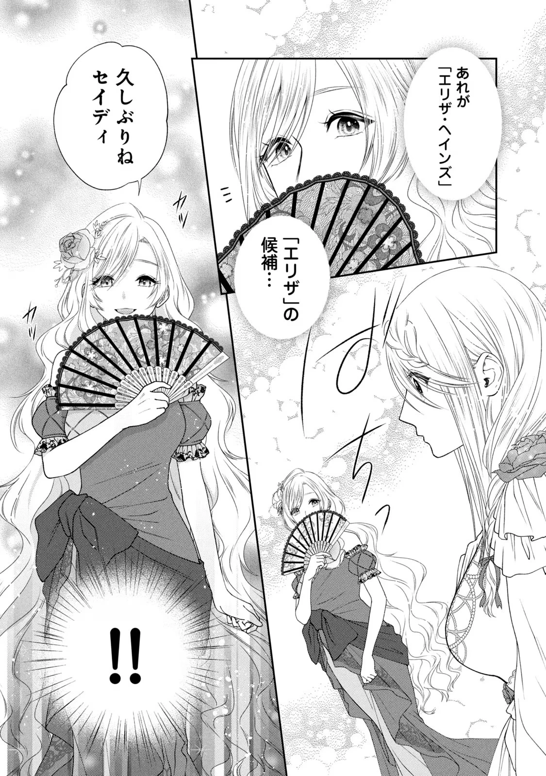 10年間身体を乗っ取られ悪女になっていた私に、二度と顔を見せるなと婚約破棄してきた騎士様が今日も縋ってくる 第3話 - 7