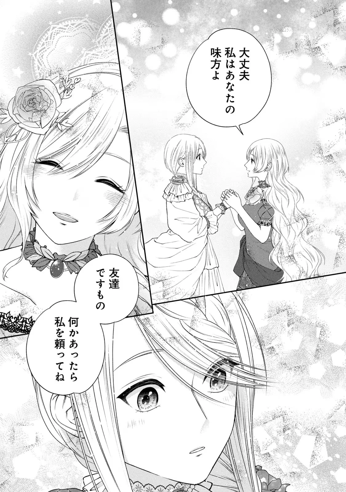 10年間身体を乗っ取られ悪女になっていた私に、二度と顔を見せるなと婚約破棄してきた騎士様が今日も縋ってくる 第3話 - 11