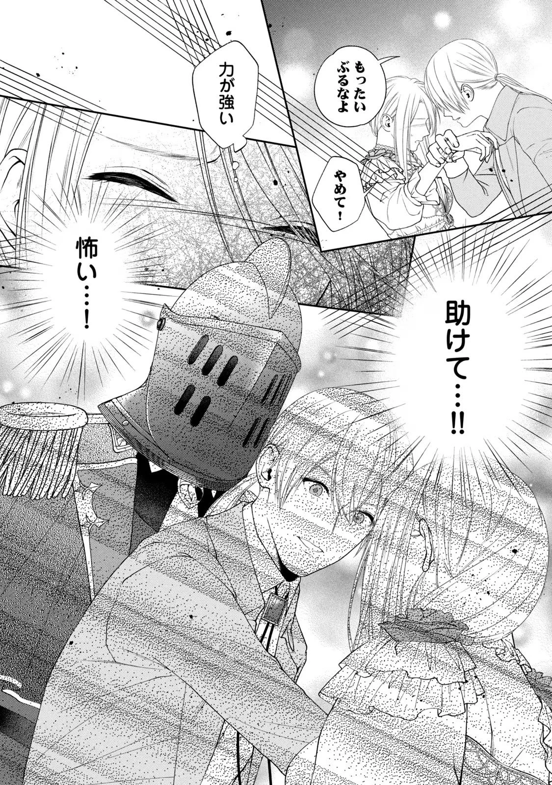 10年間身体を乗っ取られ悪女になっていた私に、二度と顔を見せるなと婚約破棄してきた騎士様が今日も縋ってくる 第3話 - 20