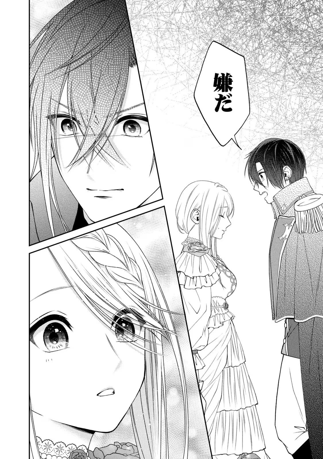 10年間身体を乗っ取られ悪女になっていた私に、二度と顔を見せるなと婚約破棄してきた騎士様が今日も縋ってくる 第3話 - 26