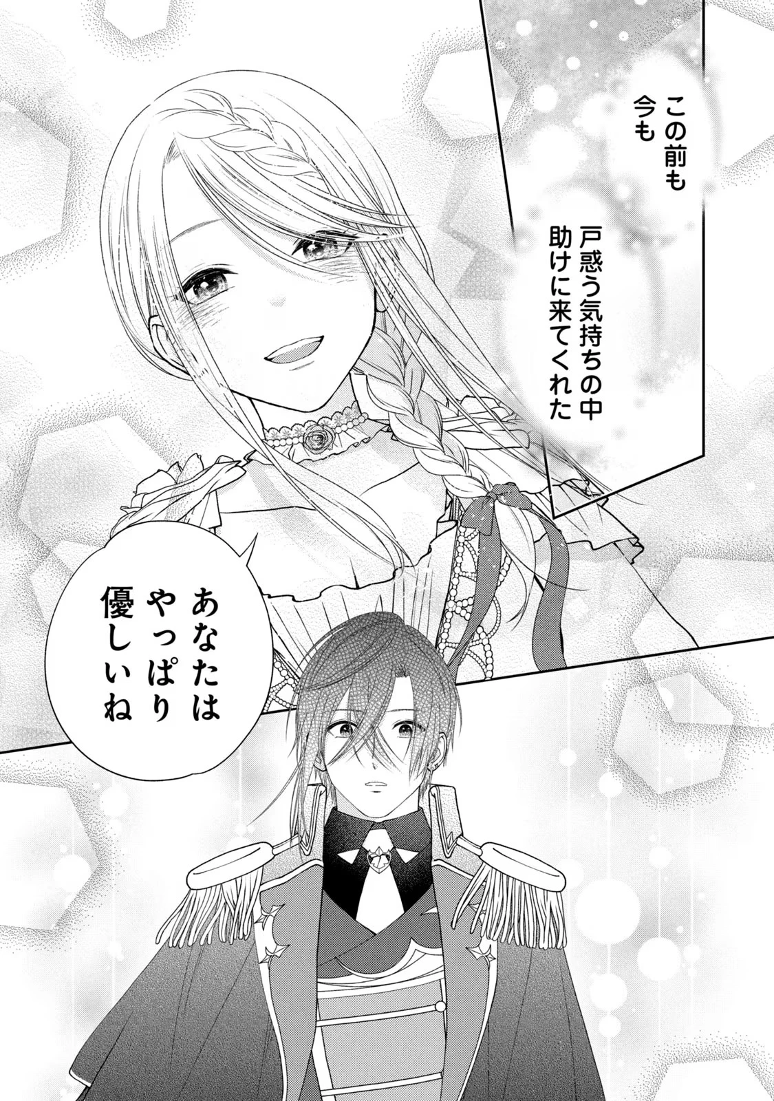 10年間身体を乗っ取られ悪女になっていた私に、二度と顔を見せるなと婚約破棄してきた騎士様が今日も縋ってくる 第3話 - 29