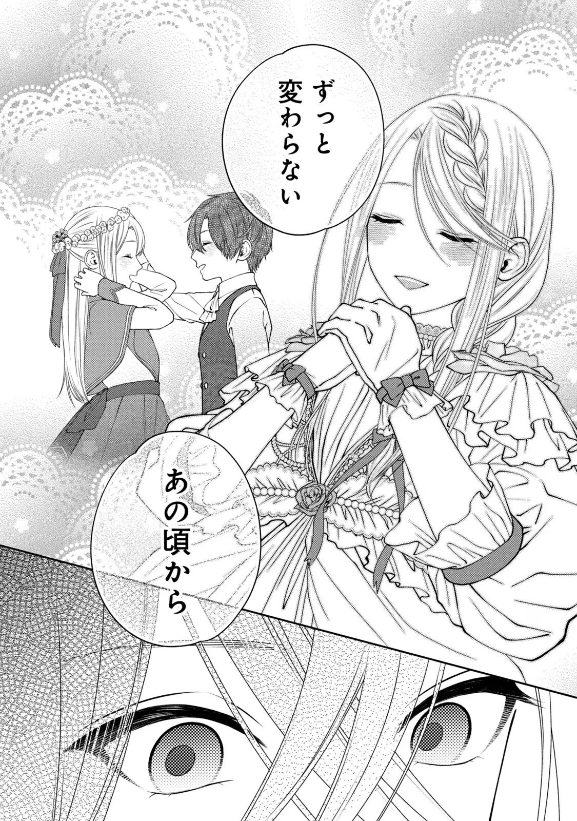 10年間身体を乗っ取られ悪女になっていた私に、二度と顔を見せるなと婚約破棄してきた騎士様が今日も縋ってくる 第3話 - 30