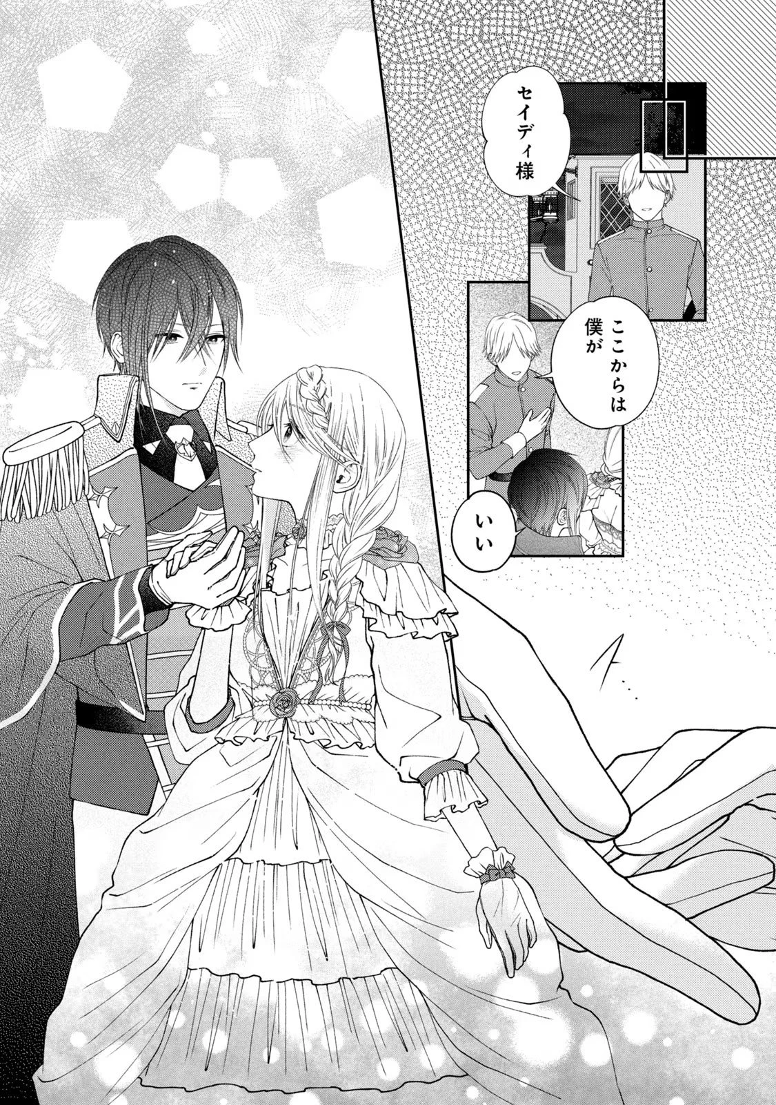 10年間身体を乗っ取られ悪女になっていた私に、二度と顔を見せるなと婚約破棄してきた騎士様が今日も縋ってくる 第3話 - 33