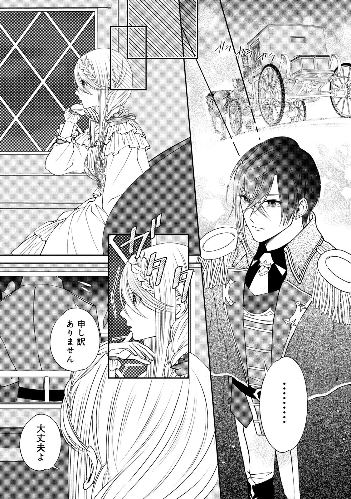 10年間身体を乗っ取られ悪女になっていた私に、二度と顔を見せるなと婚約破棄してきた騎士様が今日も縋ってくる 第3話 - 35