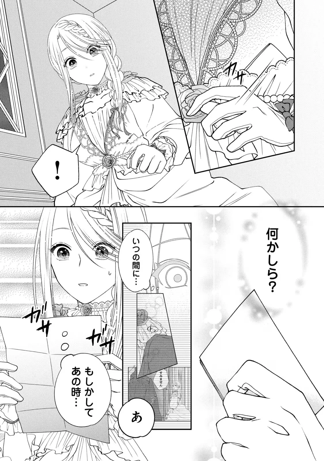 10年間身体を乗っ取られ悪女になっていた私に、二度と顔を見せるなと婚約破棄してきた騎士様が今日も縋ってくる 第3話 - 36