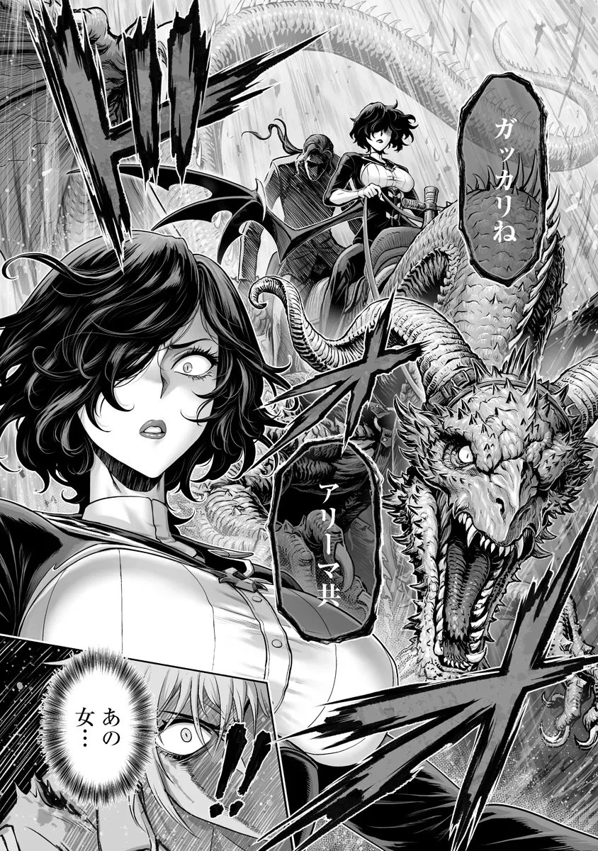 この犬ときたら孫のことしか考えていない～犬生魔王のやり遺し～ 第8話 - 4