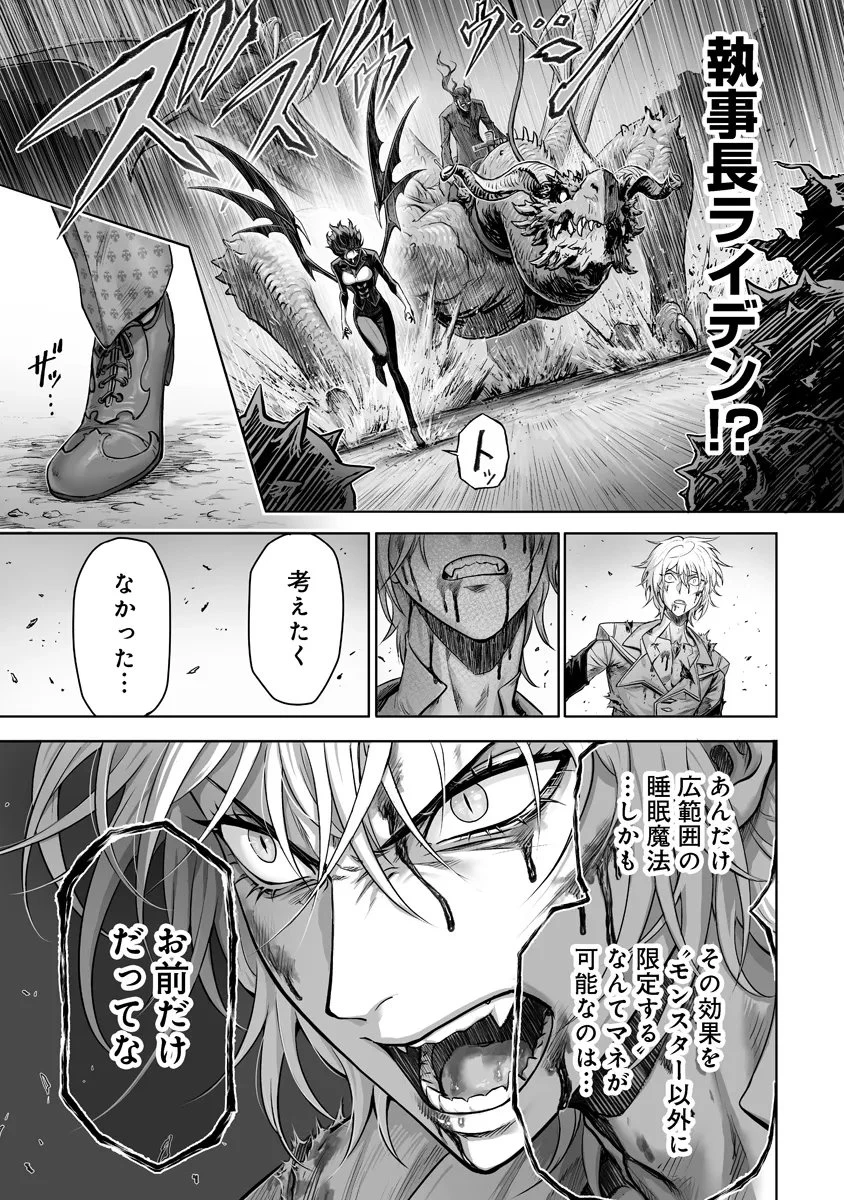 この犬ときたら孫のことしか考えていない～犬生魔王のやり遺し～ 第8話 - 5