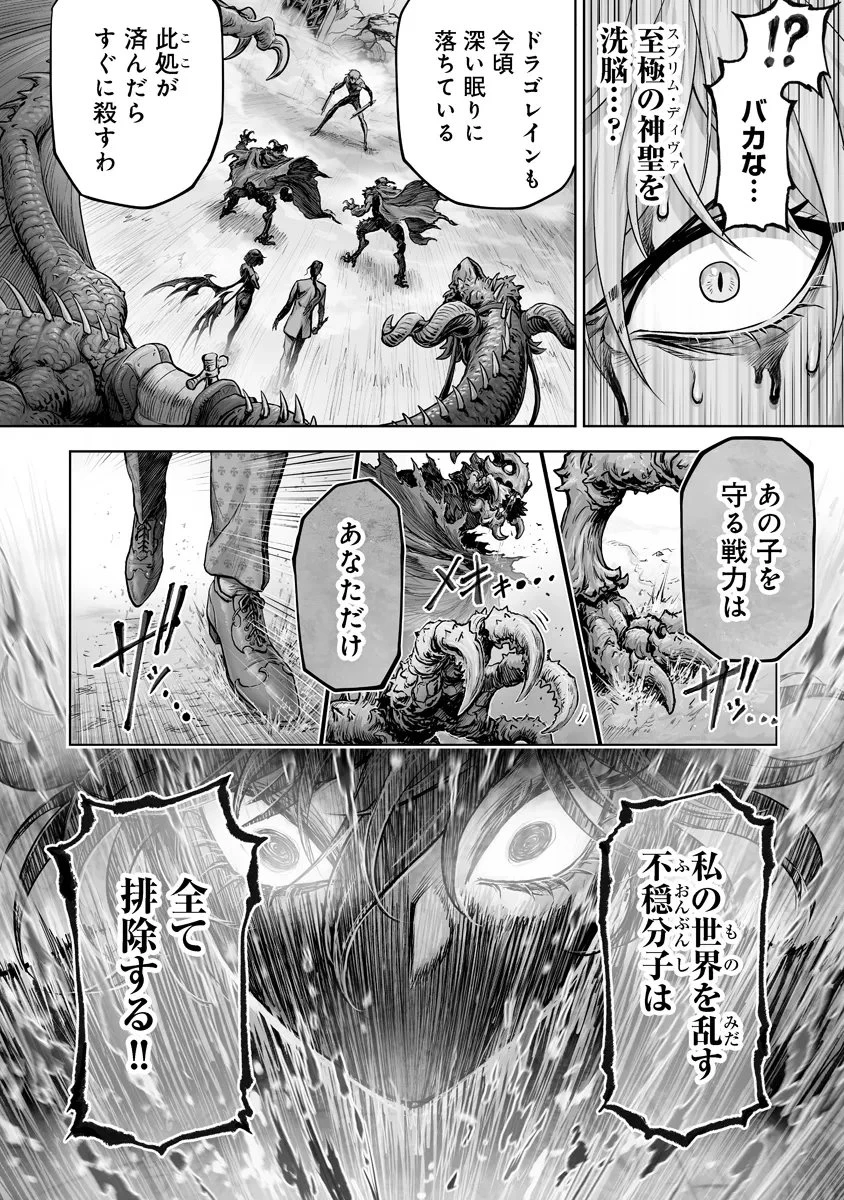 この犬ときたら孫のことしか考えていない～犬生魔王のやり遺し～ 第8話 - 8