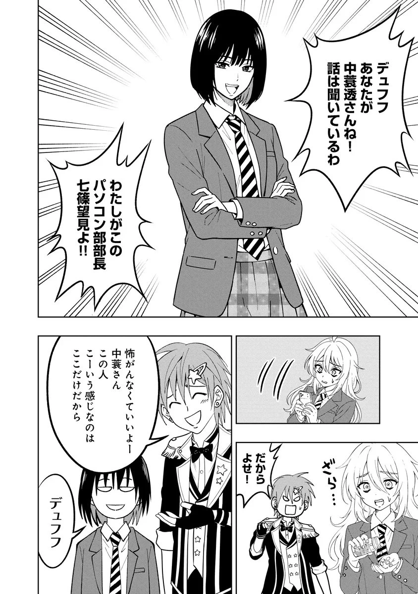 不謹慎電脳アンダーグラウンド 第7話 - 2