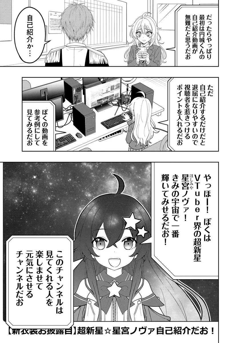 不謹慎電脳アンダーグラウンド 第7話 - 5