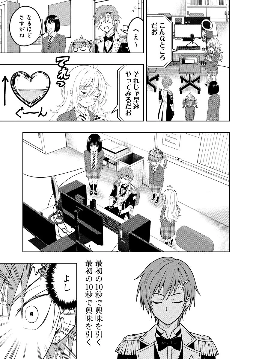 不謹慎電脳アンダーグラウンド 第7話 - 9