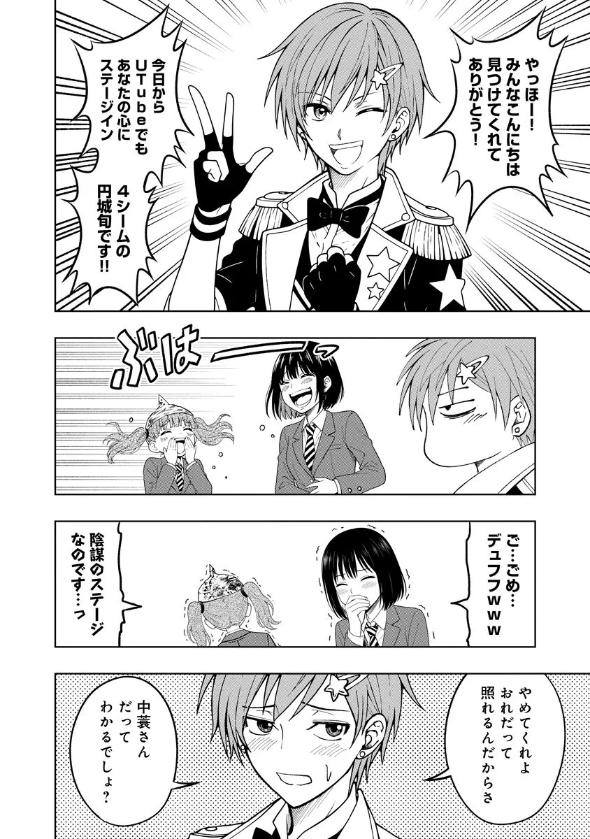 不謹慎電脳アンダーグラウンド 第7話 - 10