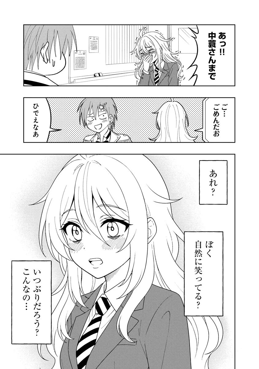 不謹慎電脳アンダーグラウンド 第7話 - 11