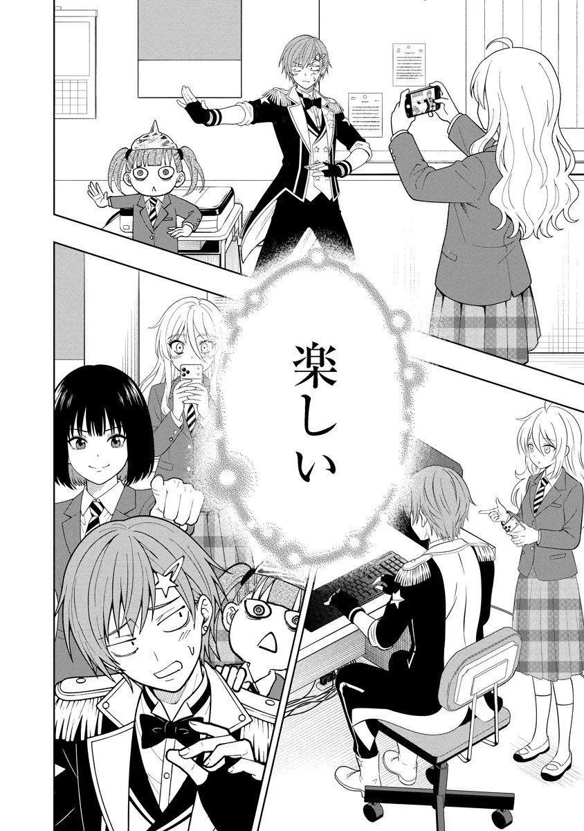 不謹慎電脳アンダーグラウンド 第7話 - 12