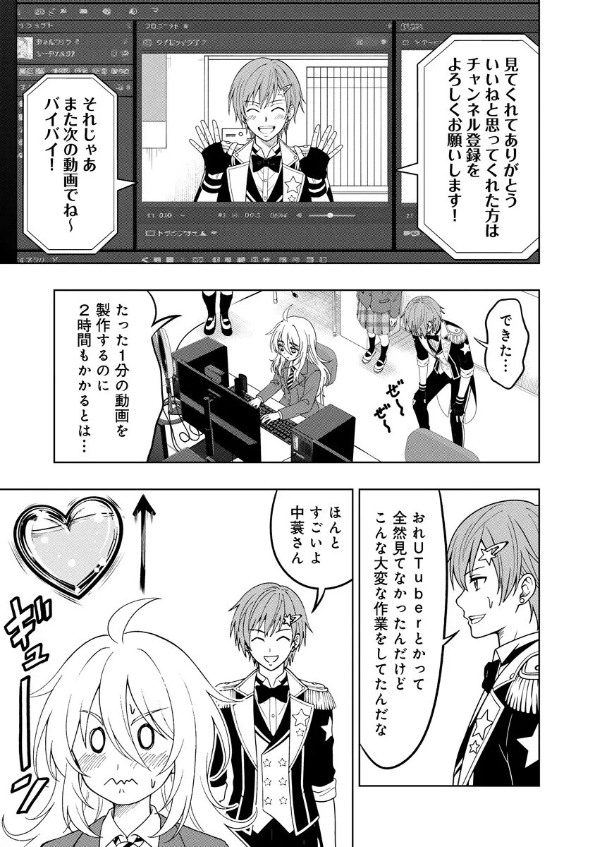 不謹慎電脳アンダーグラウンド 第7話 - 13