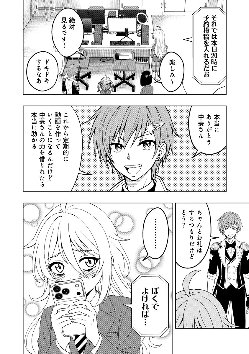 不謹慎電脳アンダーグラウンド 第7話 - 14