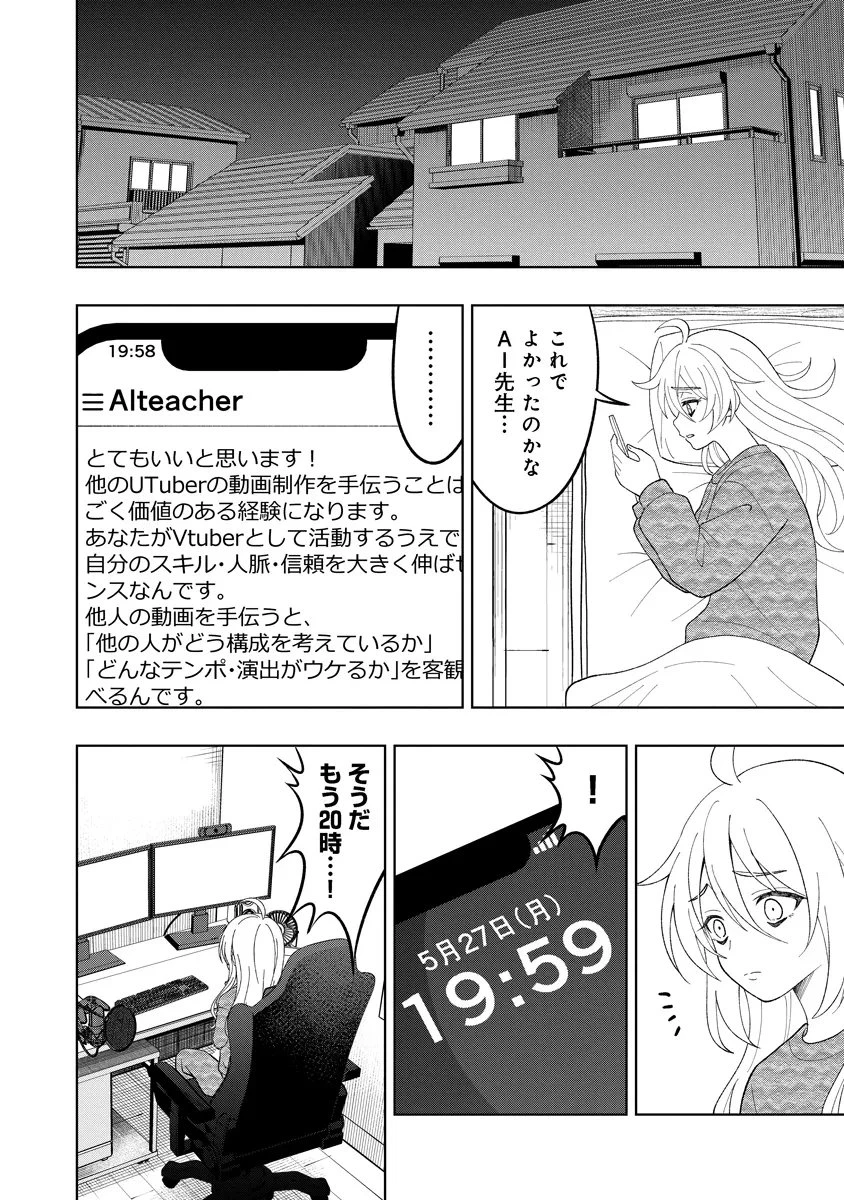 不謹慎電脳アンダーグラウンド 第7話 - 16