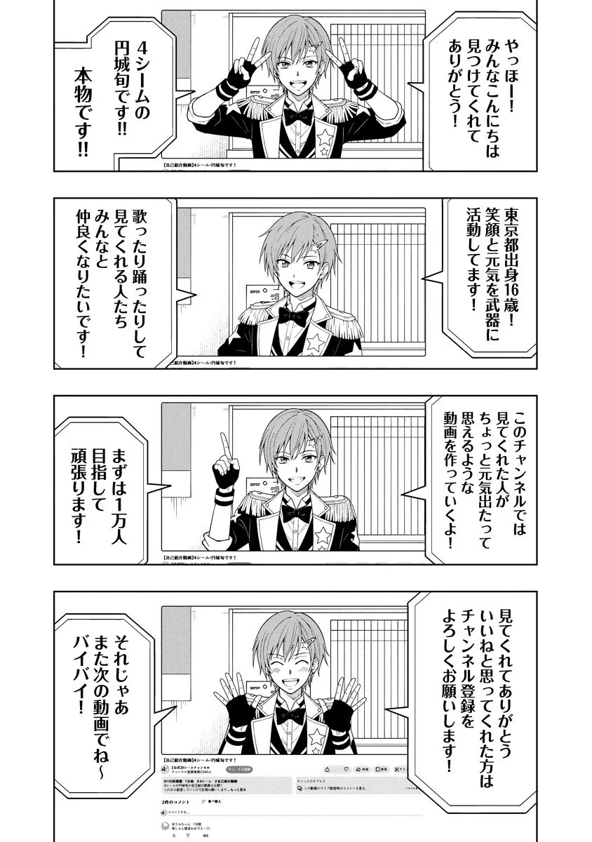 不謹慎電脳アンダーグラウンド 第7話 - 17