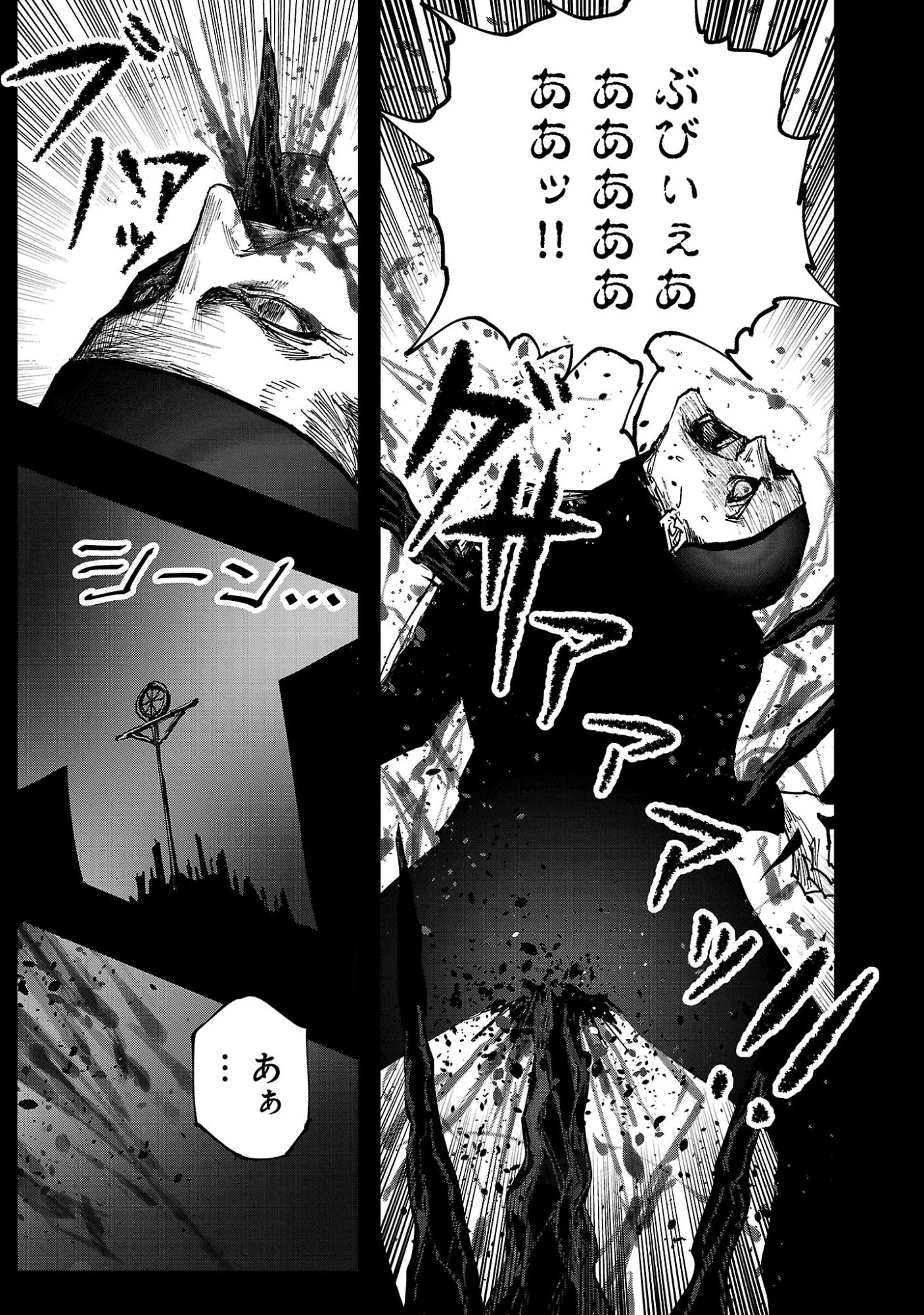 少女は異世界で『殺戮の才能』に目覚める 第22話 - 3