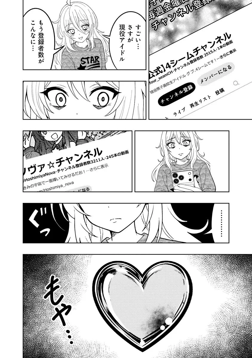 不謹慎電脳アンダーグラウンド 第7話 - 18