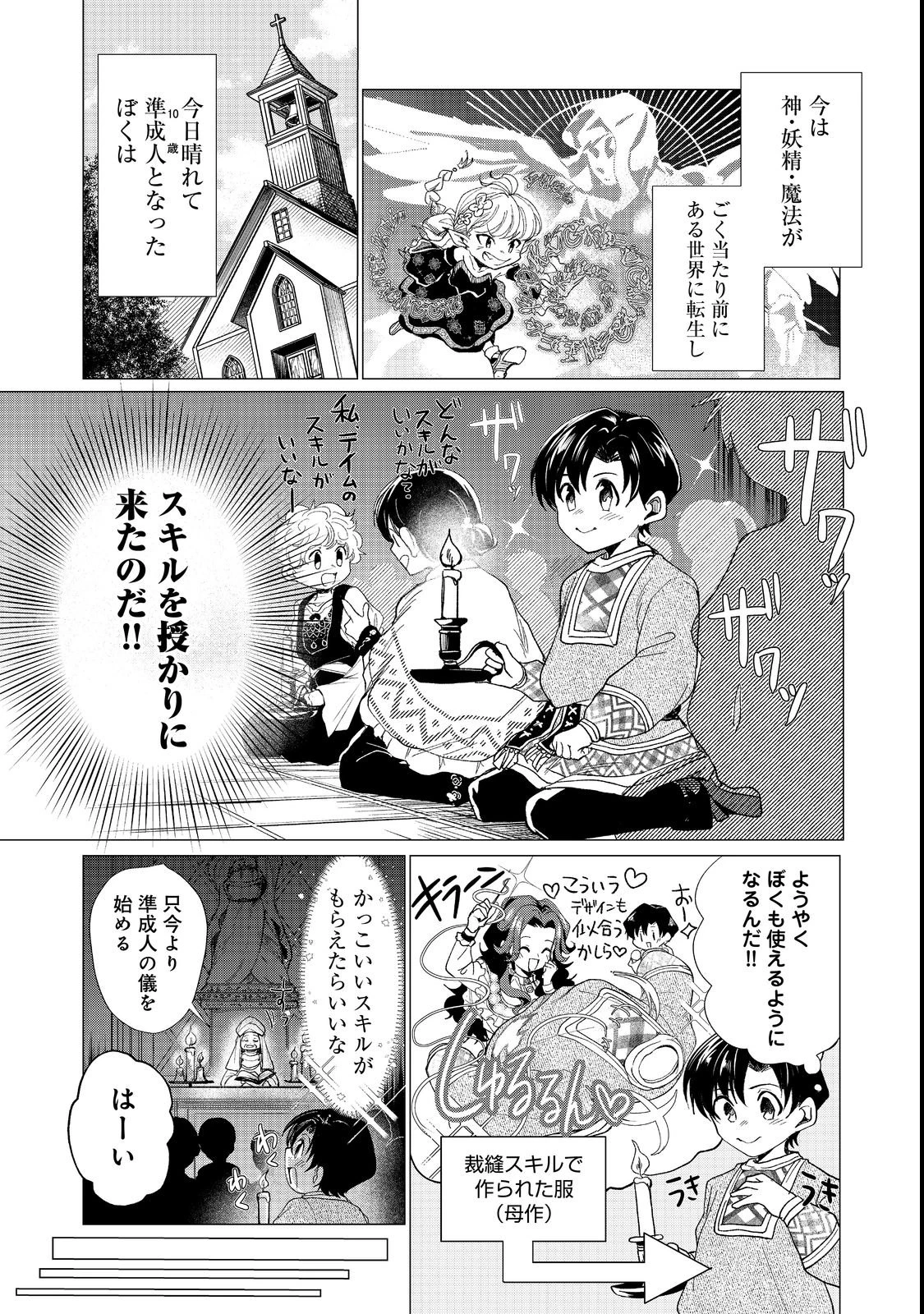 祖父母をたずねて家出兄弟二人旅@COMIC 第1話 - 7