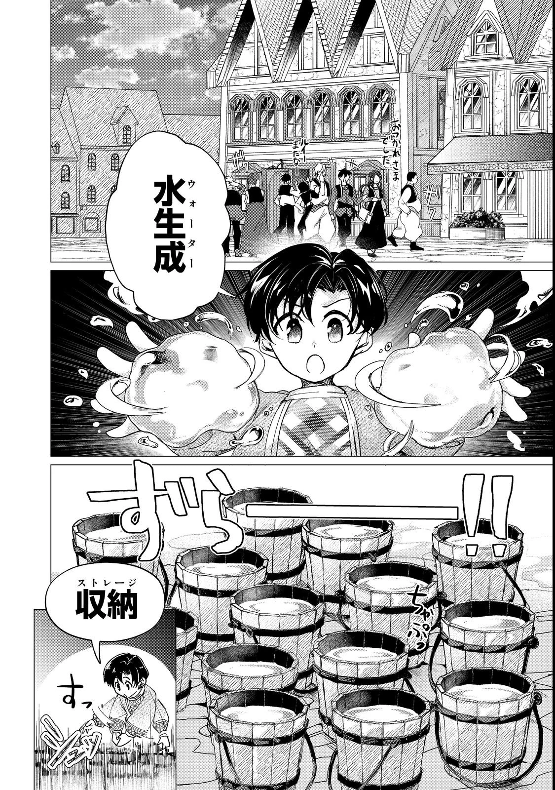 祖父母をたずねて家出兄弟二人旅@COMIC 第1話 - 10