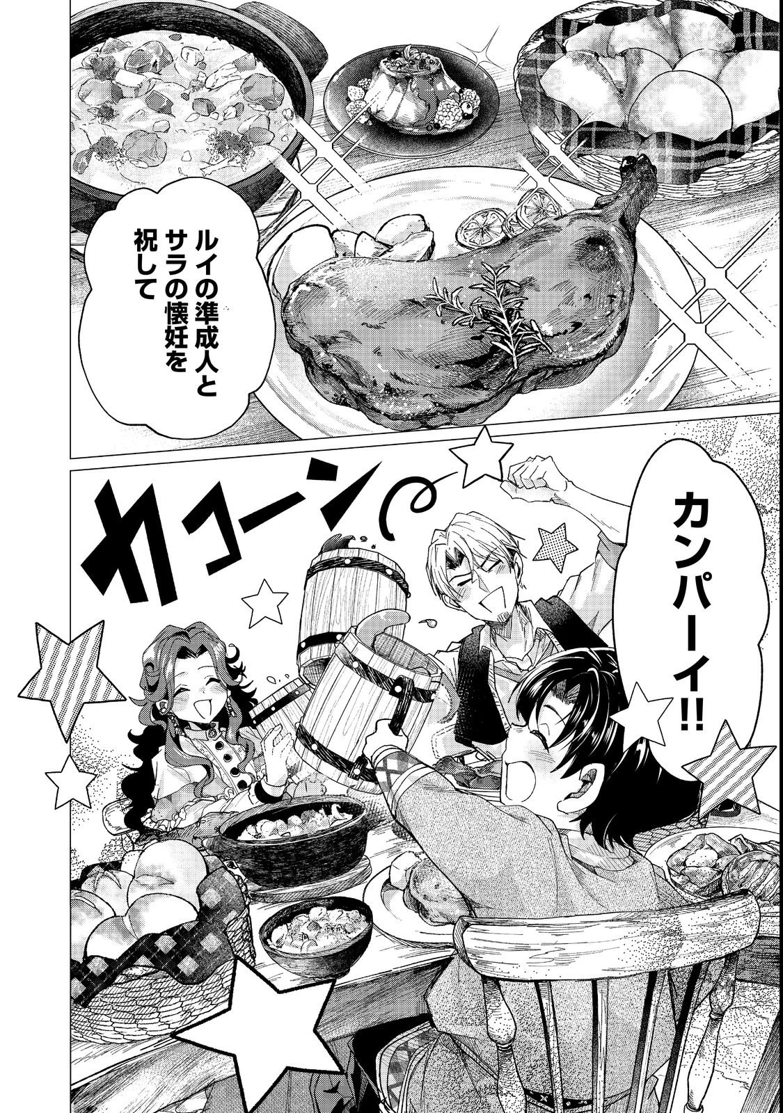 祖父母をたずねて家出兄弟二人旅@COMIC 第1話 - 20