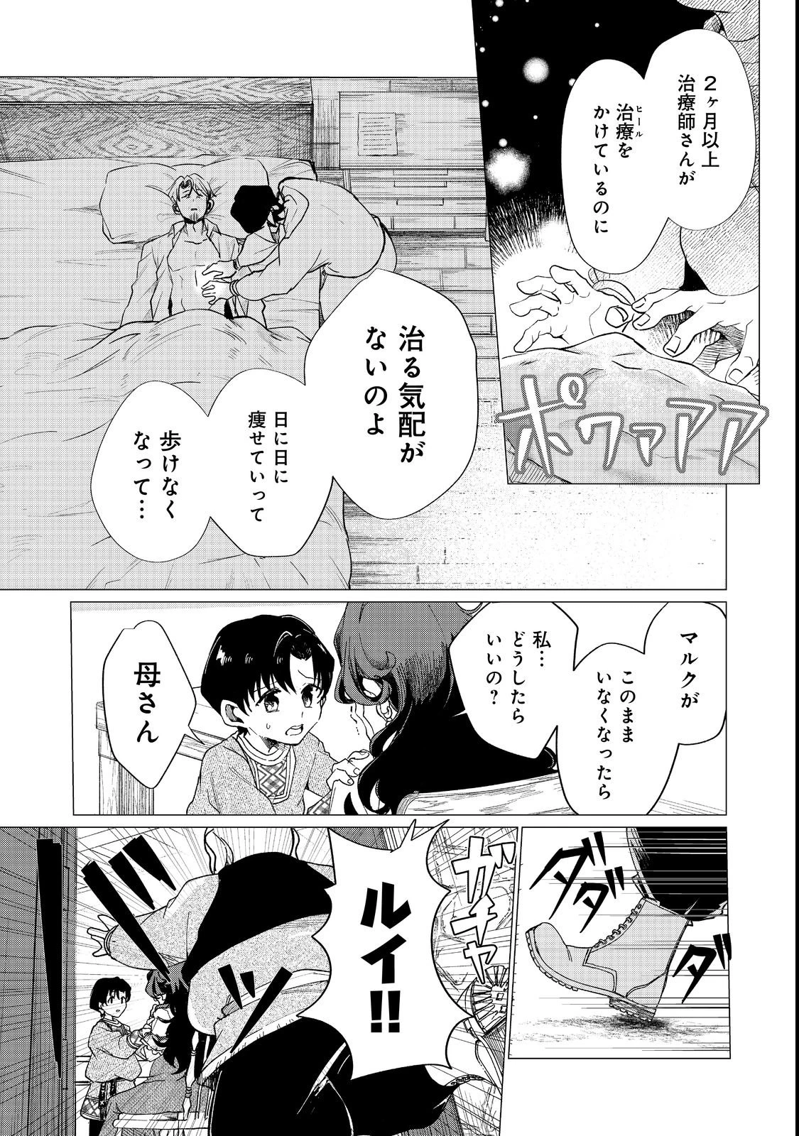 祖父母をたずねて家出兄弟二人旅@COMIC 第1話 - 23