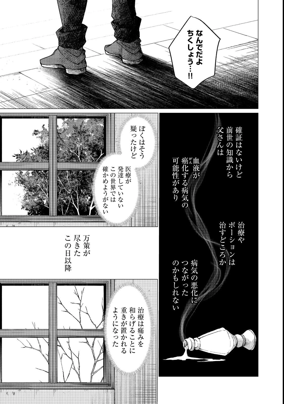 祖父母をたずねて家出兄弟二人旅@COMIC 第1話 - 29