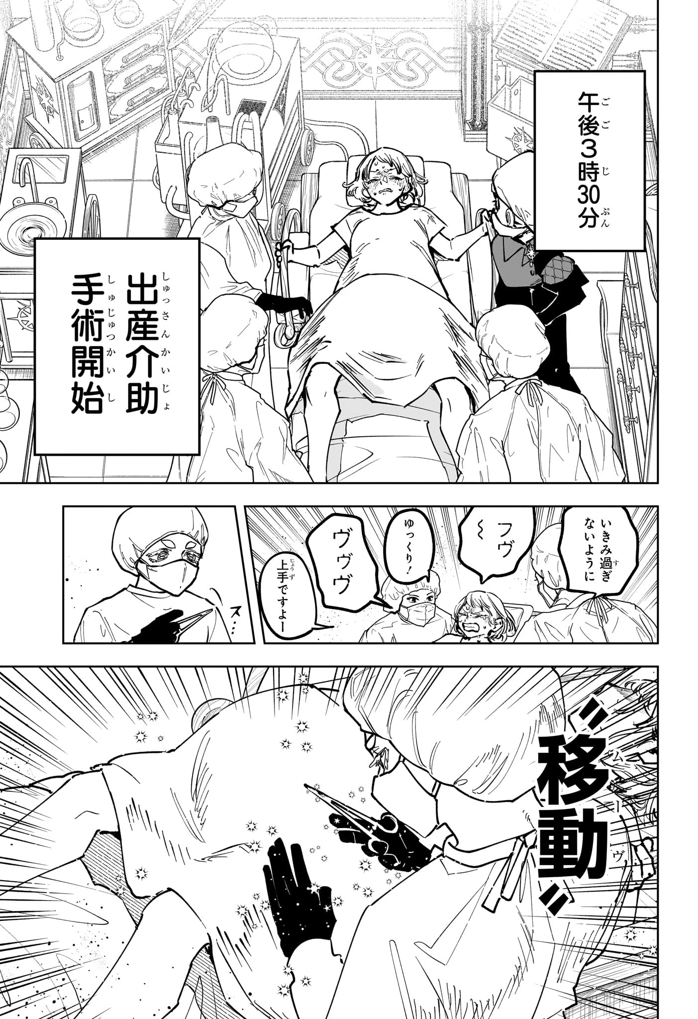 魔男のイチ 第75話 - 5