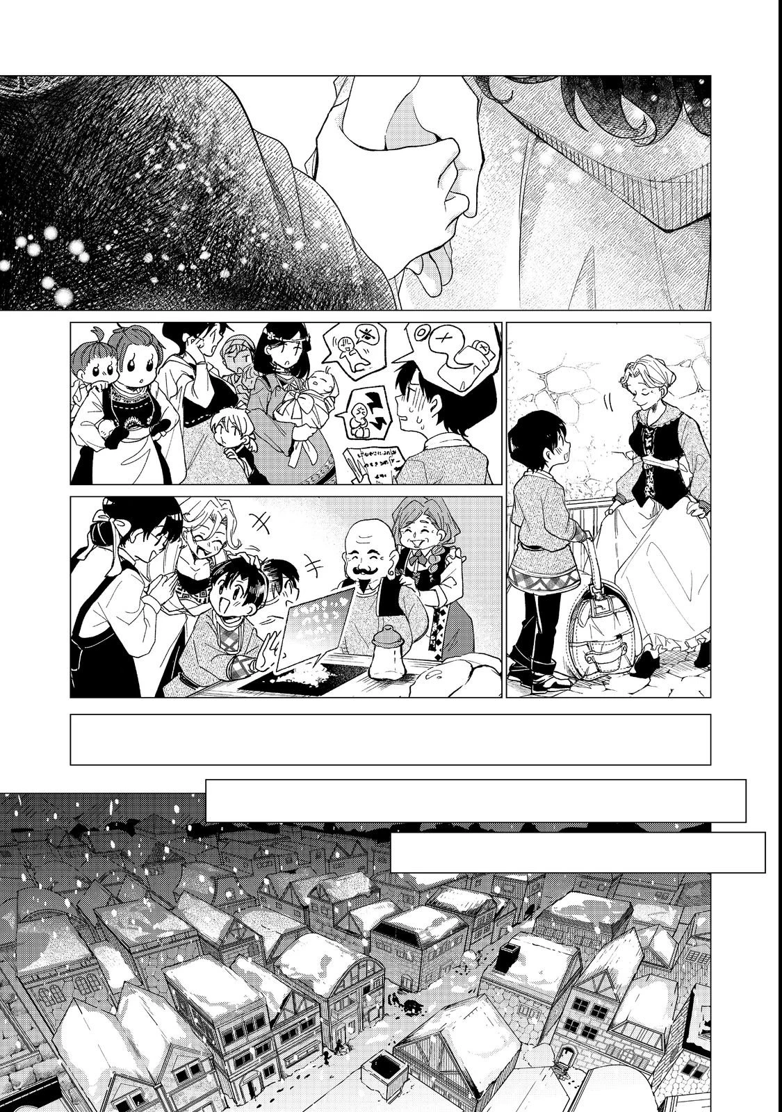 祖父母をたずねて家出兄弟二人旅@COMIC 第1話 - 43