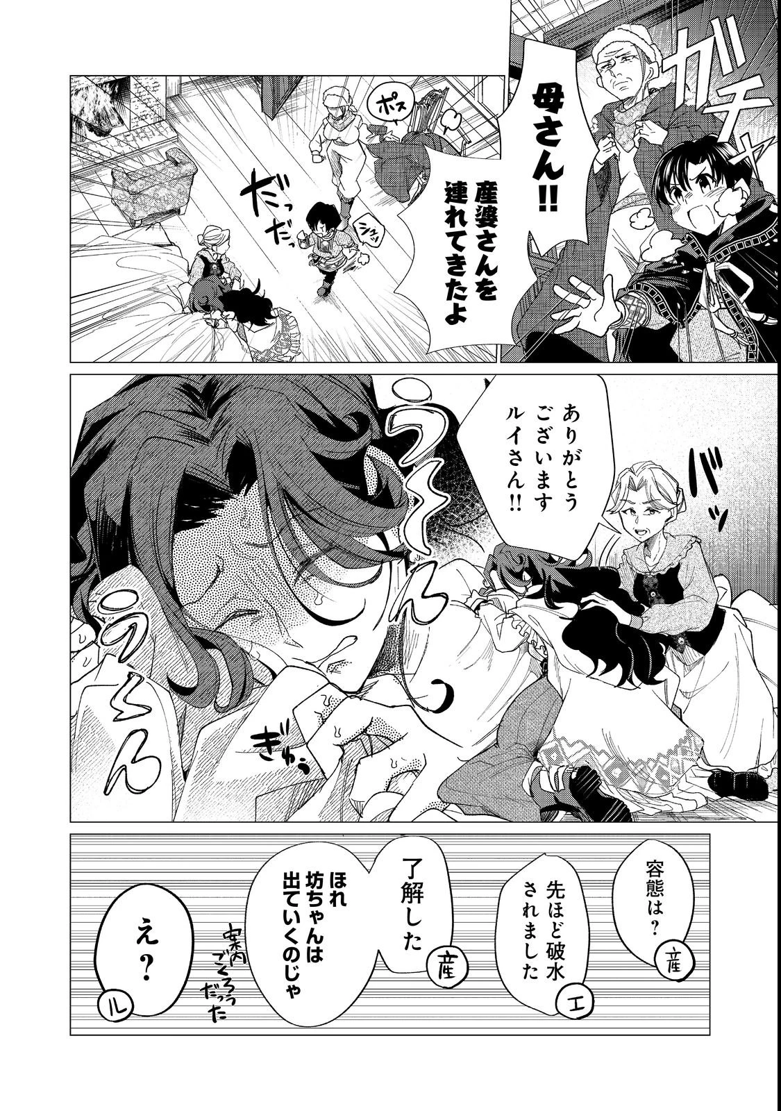 祖父母をたずねて家出兄弟二人旅@COMIC 第1話 - 44