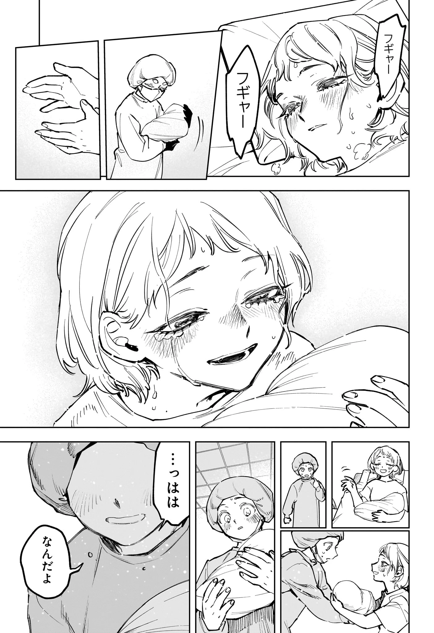 魔男のイチ 第75話 - 13