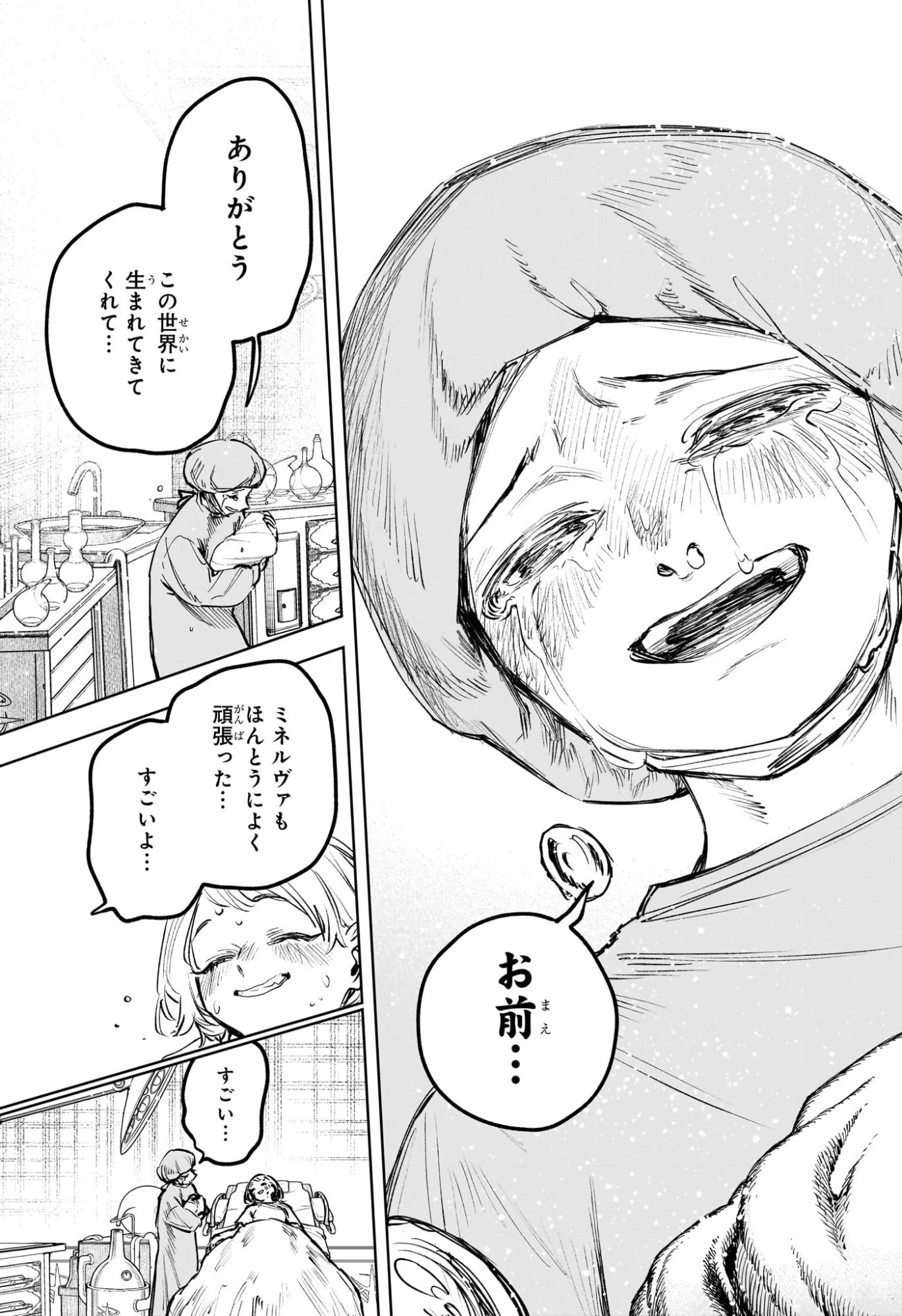 魔男のイチ 第75話 - 15