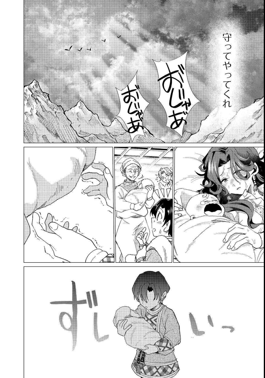 祖父母をたずねて家出兄弟二人旅@COMIC 第1話 - 50