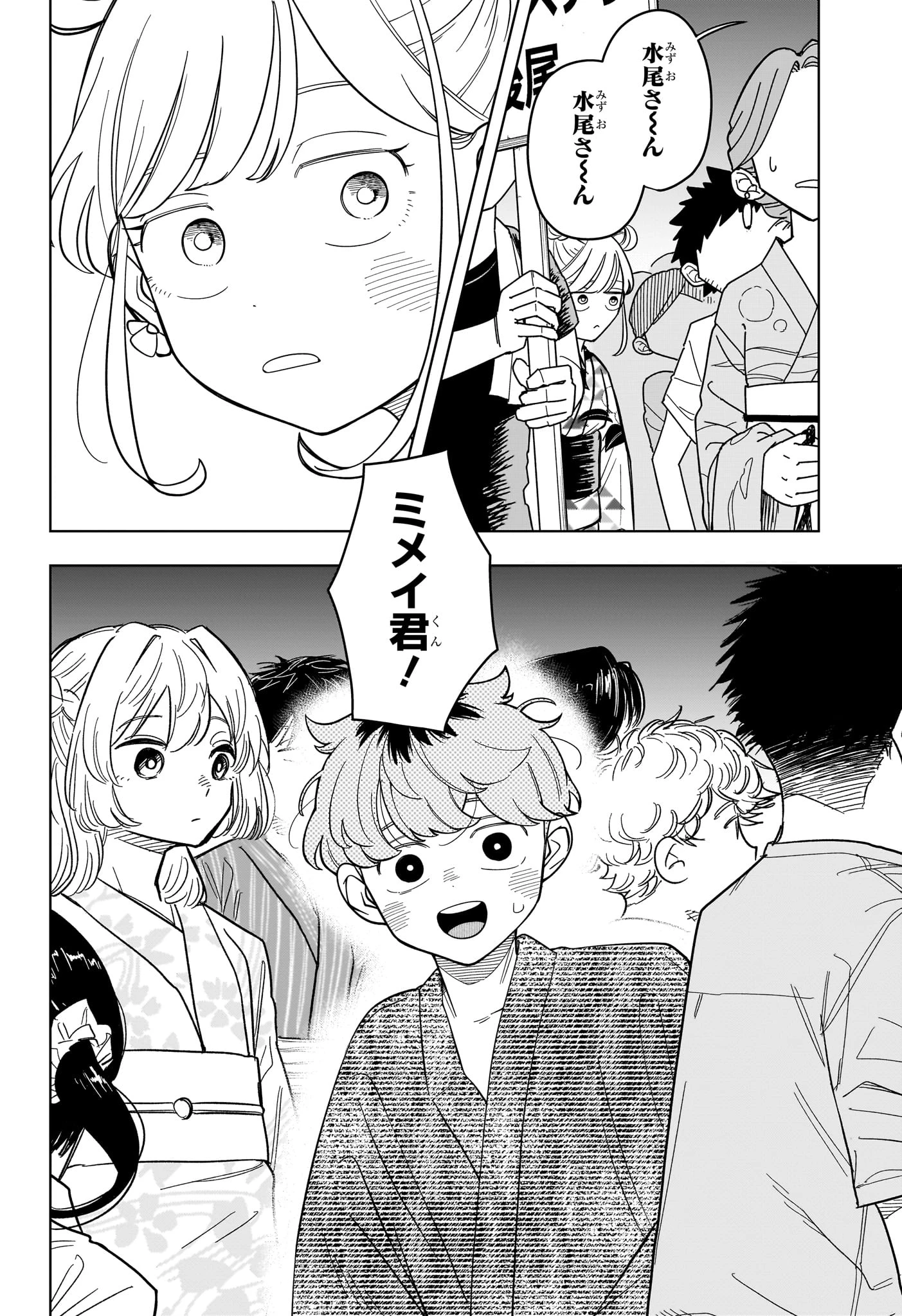 さむわんへるつ 第26話 - 12