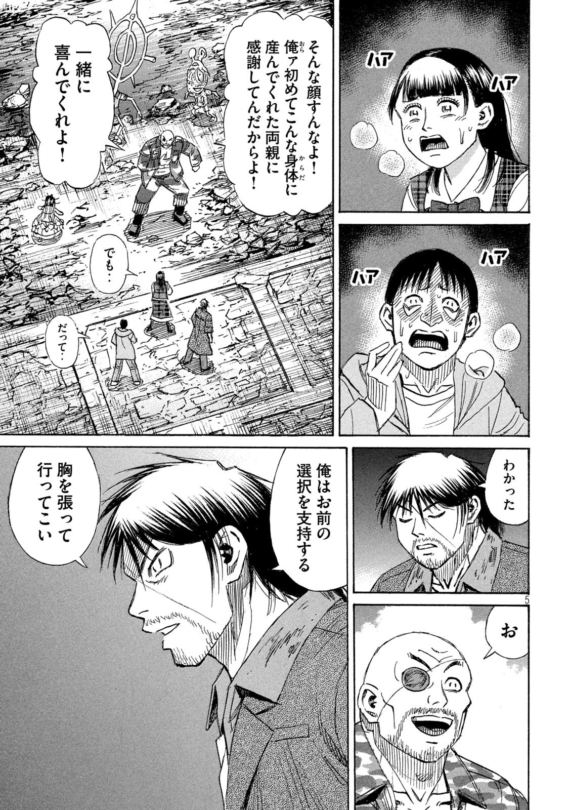 彼岸島48日後… 第476話 - 5