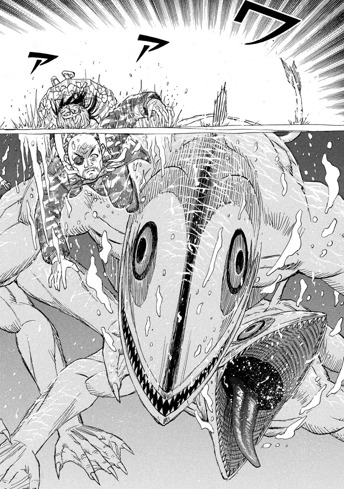 彼岸島48日後… 第476話 - 14