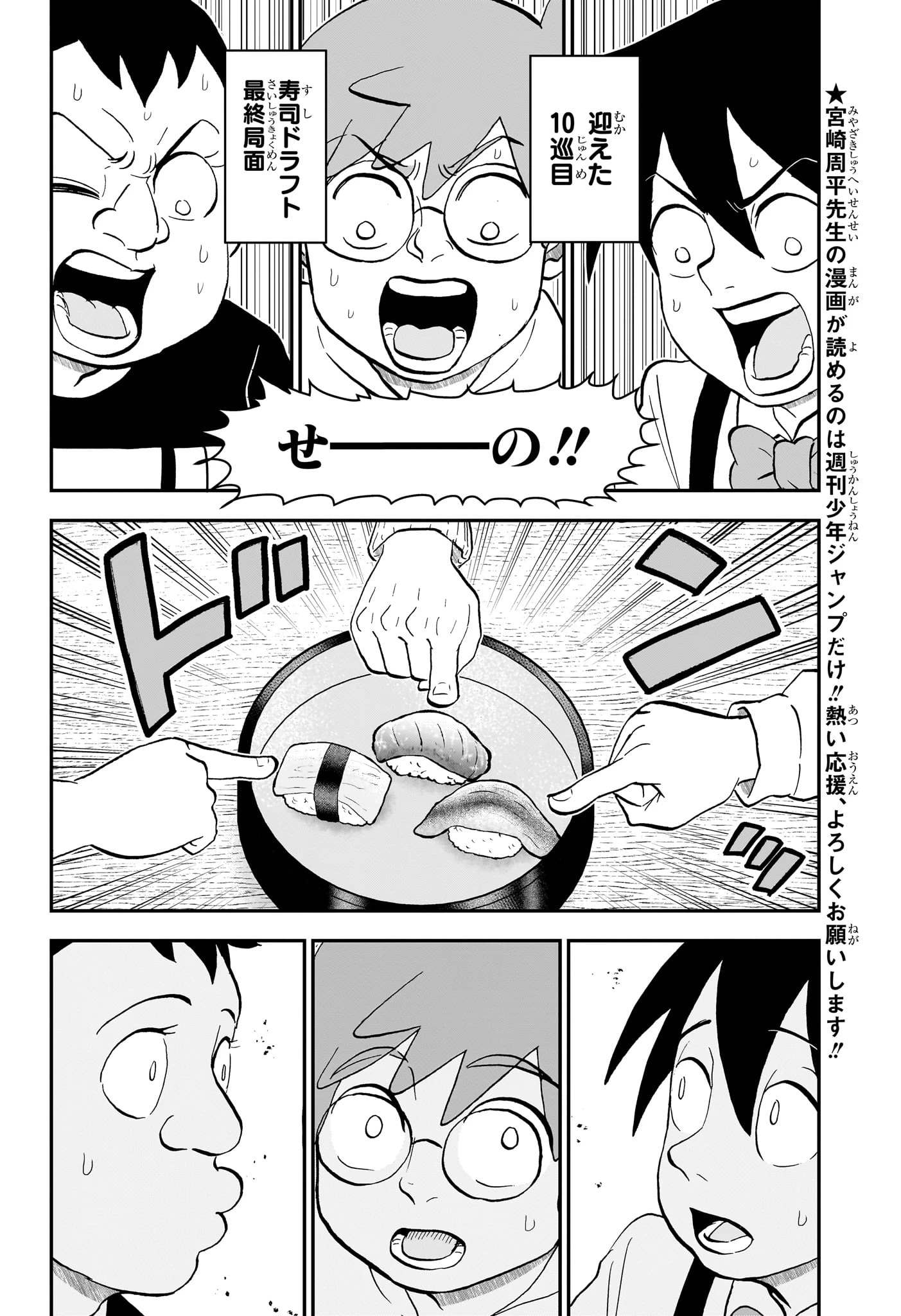 僕とロボコ 第274話 - 14
