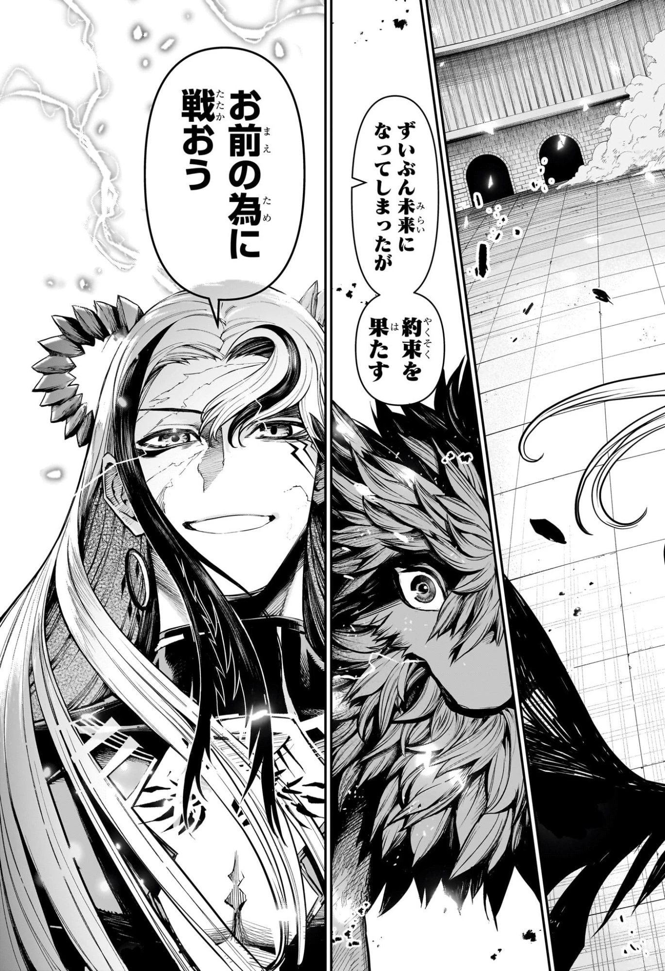 鵺の陰陽師 第138話 - 19
