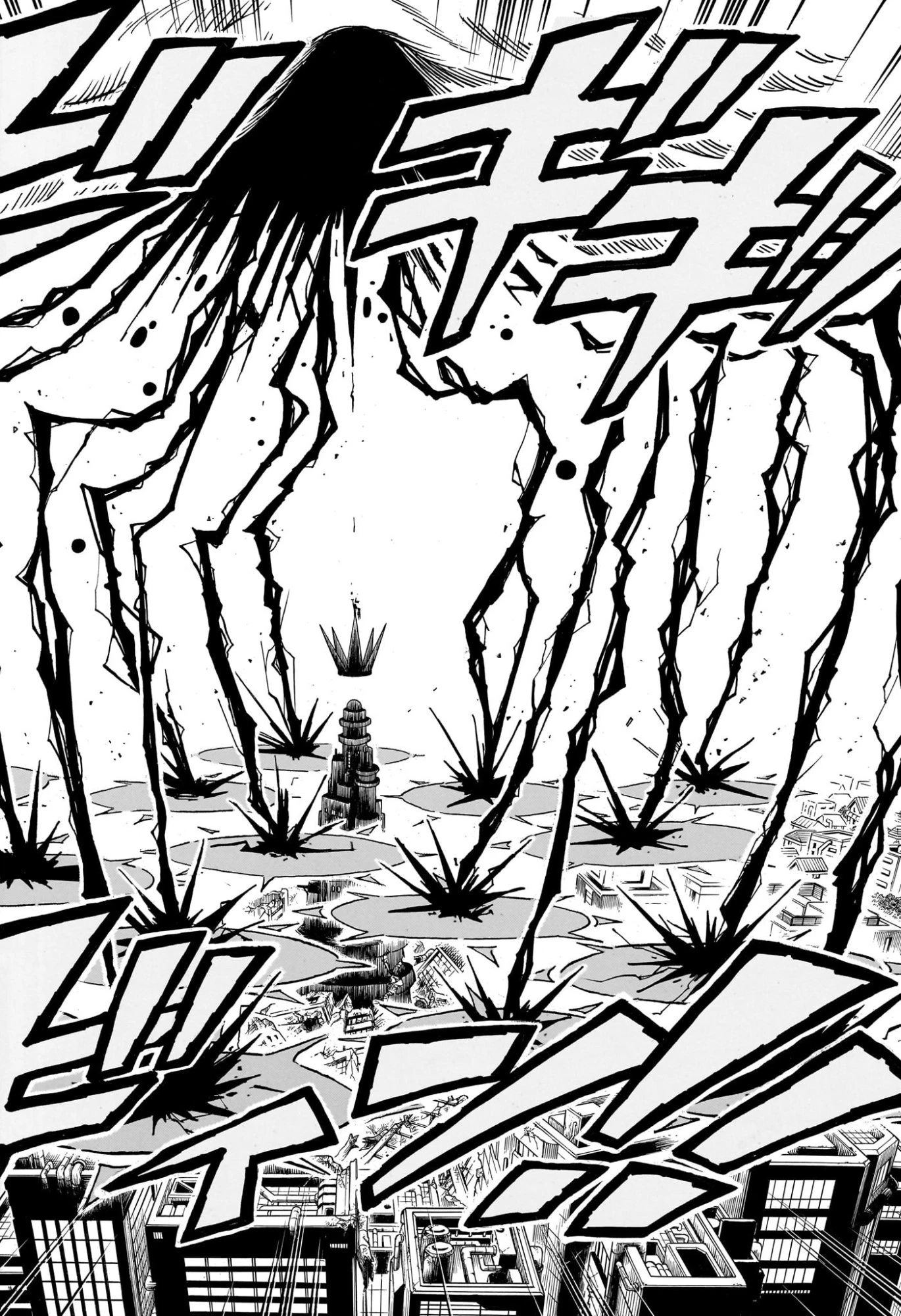 悪祓士のキヨシくん 第85話 - 14