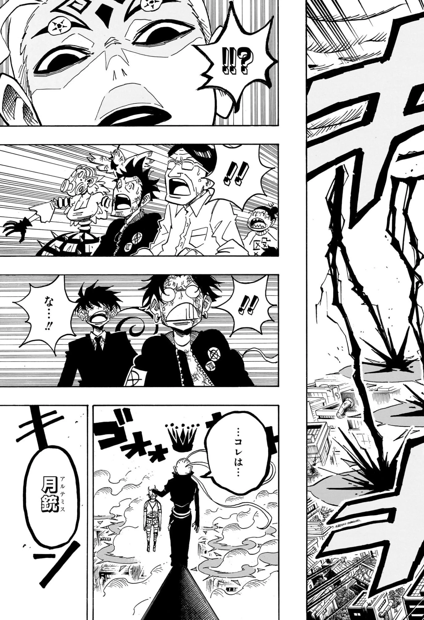 悪祓士のキヨシくん 第85話 - 15