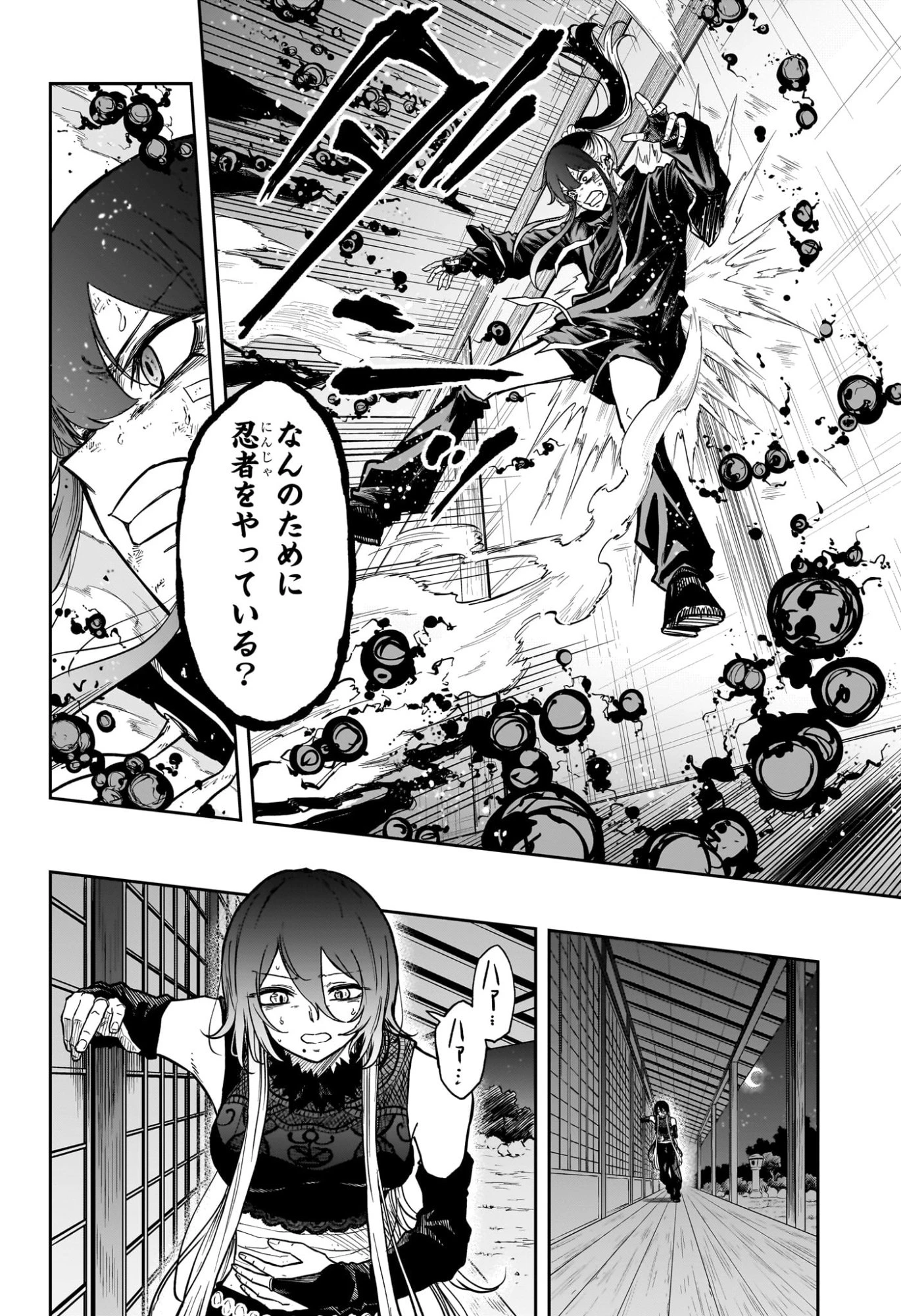 しのびごと 第74話 - 6