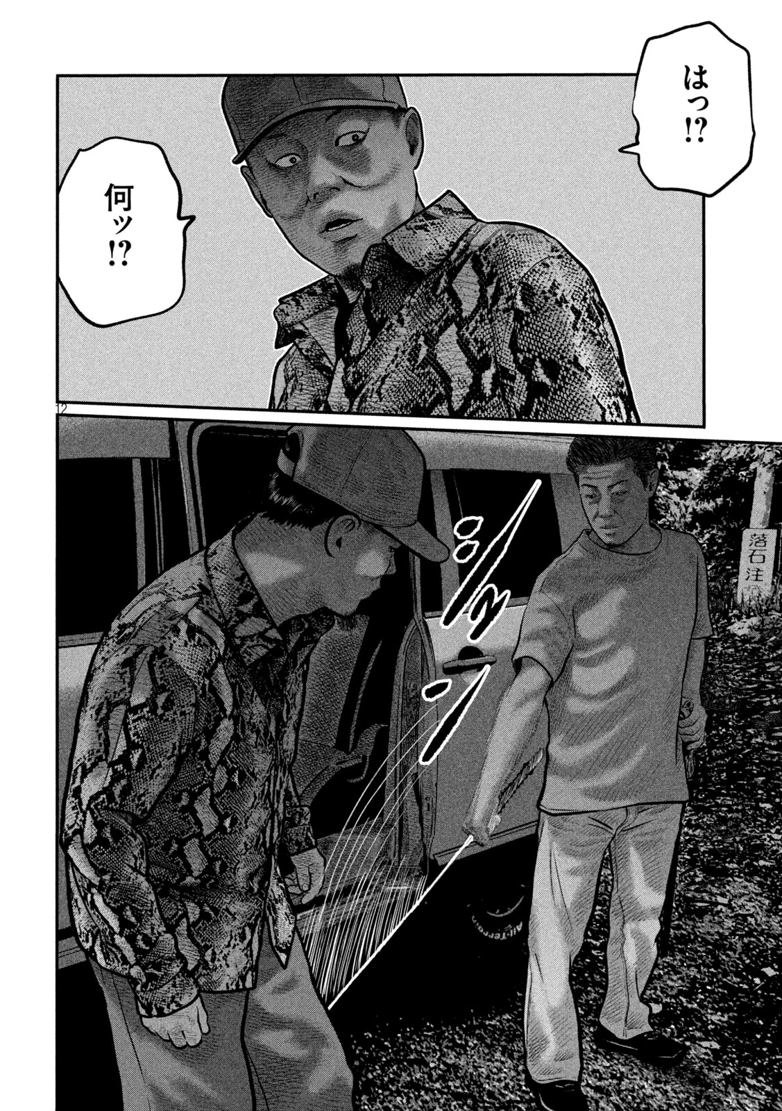 ザ・ファブル　The third secret 第39話 - 12