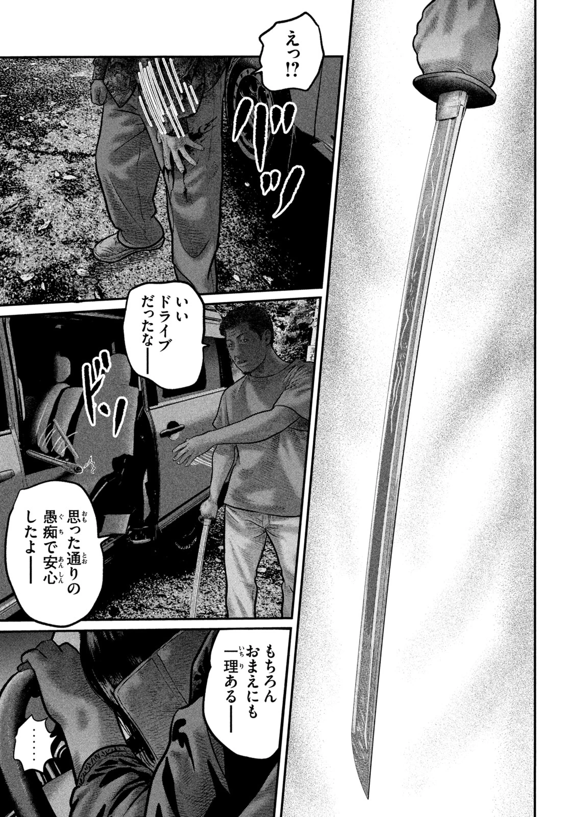 ザ・ファブル　The third secret 第39話 - 13