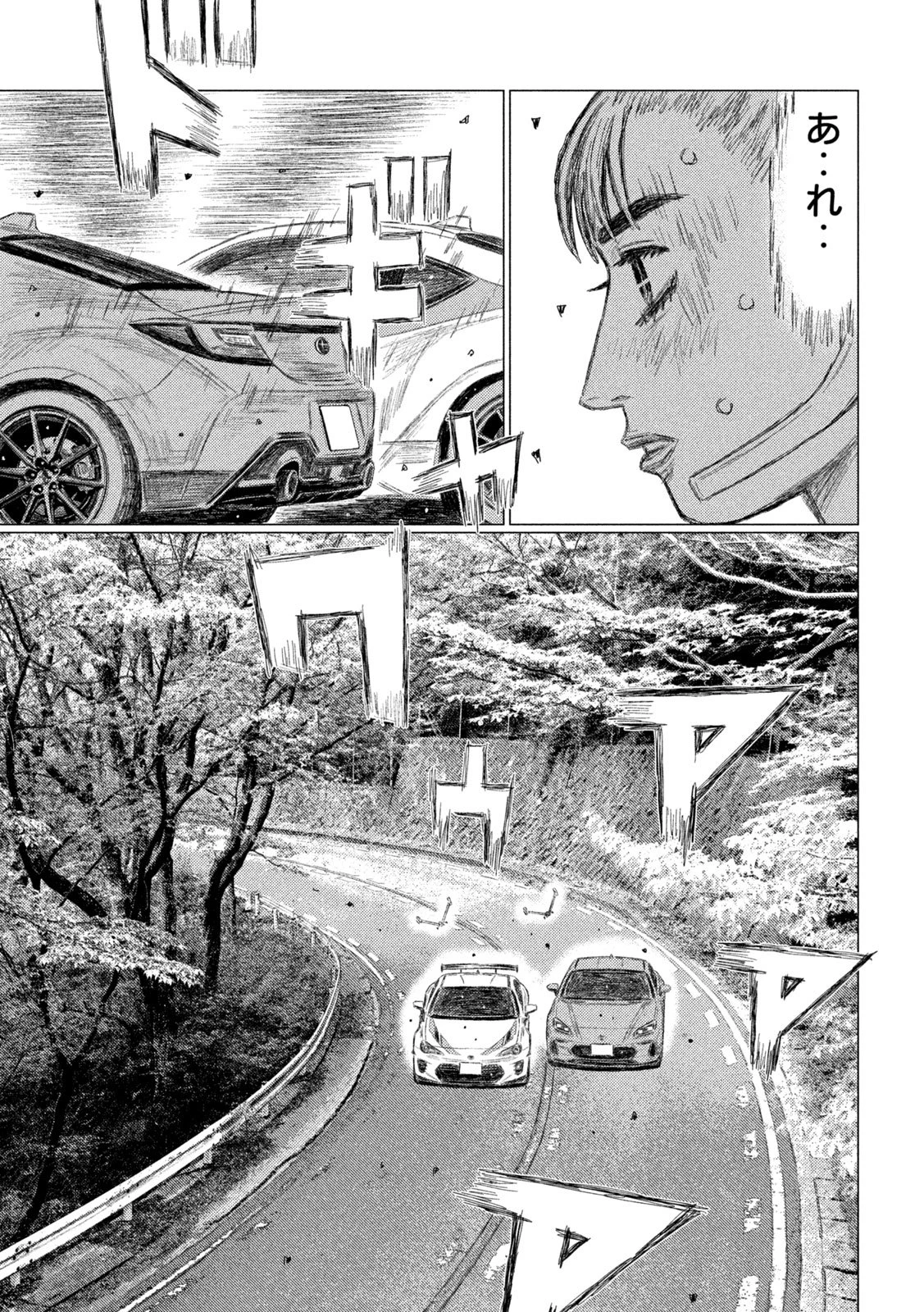 昴と彗星 第28話 - 5