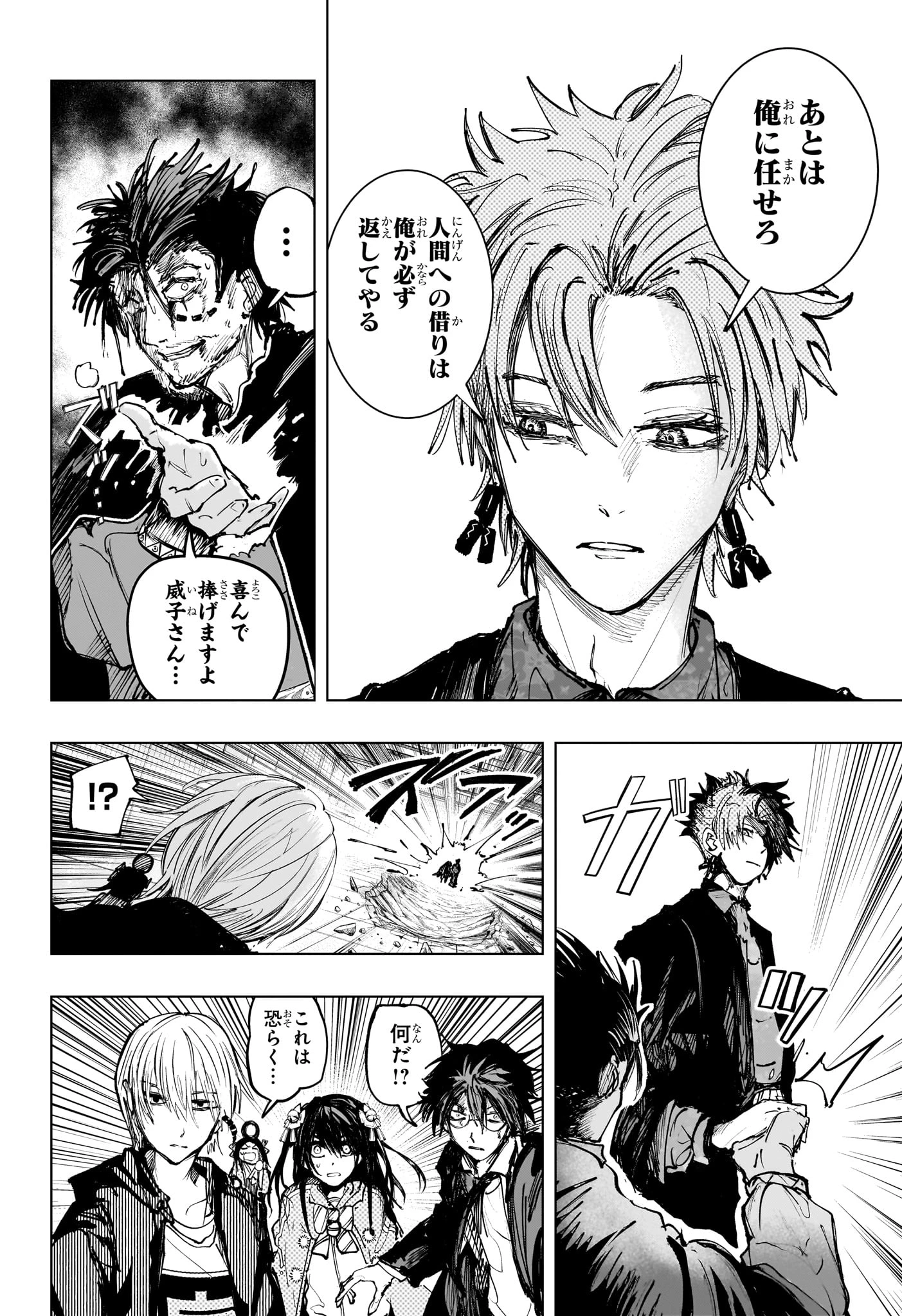 隣の小副川 第19話 - 8