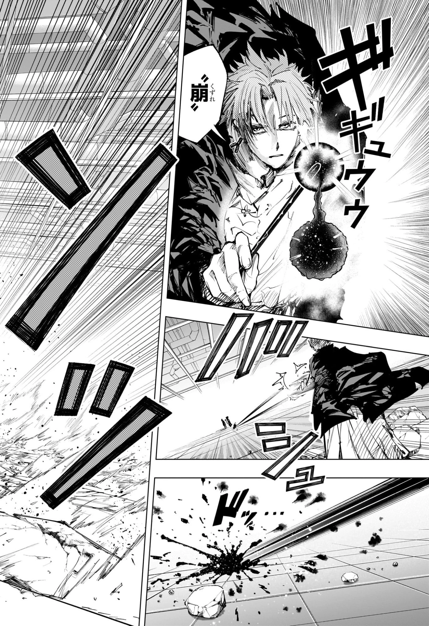 隣の小副川 第19話 - 10